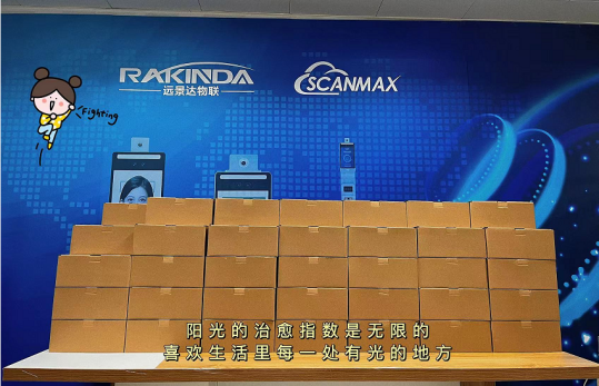 الحارس الرقمي لرمز يويكانغ من SCANMAX، باستخدام التكنولوجيا لدعم الوقاية من الوباء 6275ce316921b (1).png